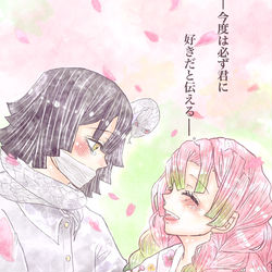 This is a pixiv picture whose title is 鬼滅イラストまとめ.