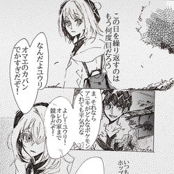 This is a pixiv picture whose title is ｎ番目の世界で、ユウリちゃんがキバナさんに告白される話　２.