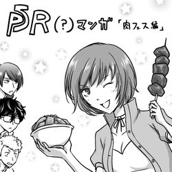 This is a pixiv picture whose title is ぺごR(?)マンガ「肉フェス編」.