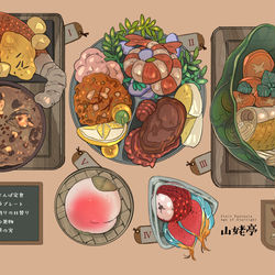 This is a pixiv picture whose title is 【PFAOS】山姥亭の定番メニュー.