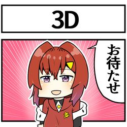 This is a pixiv picture whose title is アンジュ３Dおめでとう.