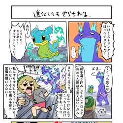 This is a pixiv picture whose title is ガラルのポケモンゲットレポート一休み漫画.