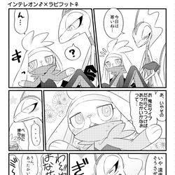 This is a pixiv picture whose title is インテレくんとラビちゃん②.
