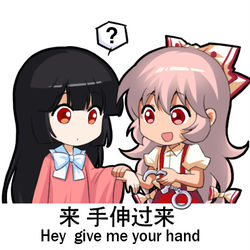 This is a pixiv picture whose title is 东方Project-藤原妹红.