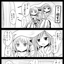 This is a pixiv picture whose title is ホラー鑑賞.