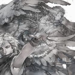This is a pixiv picture whose title is 【影を織る】完売しました.