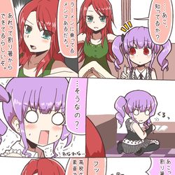 This is a pixiv picture whose title is ガルパ漫画「勢い」.