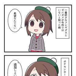 This is a pixiv picture whose title is ポケモンHOME.