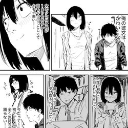 This is a pixiv picture whose title is 俺の彼女はかわいくない.