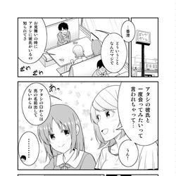 This is a pixiv picture whose title is 「うっかり幼馴染と結婚の約束をしてしまってた結果」18.