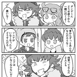 This is a pixiv picture whose title is ダンソニ小ネタ.