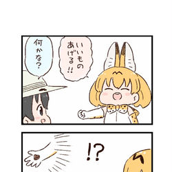 This is a pixiv picture whose title is けもフレわくわく4コマまんが「バレンタインデー」.