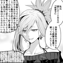 This is a pixiv picture whose title is 同好の士.