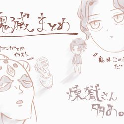 This is a pixiv picture whose title is 鬼滅絵まとめ.