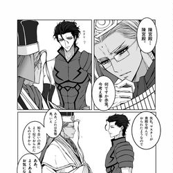 This is a pixiv picture whose title is 鯖ぐだ♀まとめ⑤.
