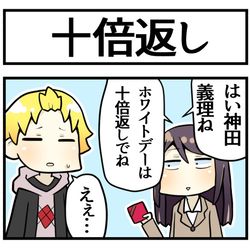 This is a pixiv picture whose title is 十倍返しで見た幻.