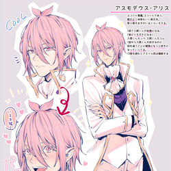 This is a pixiv picture whose title is 魔入間LOG（ほぼアズイル）.