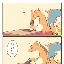 This is a pixiv picture whose title is 前日当日のリザードンとピカチュウ.