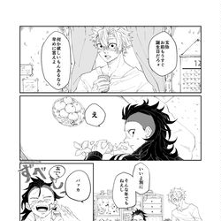 This is a pixiv picture whose title is 1月7日.