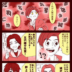 This is a pixiv picture whose title is 22話のゼロワン漫画.