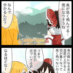 This is a pixiv picture whose title is 【四コマ】低気圧とかあんまり関係なかった幽々子様の４コマ.