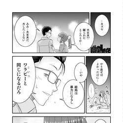 This is a pixiv picture whose title is 「初恋今恋ラブレター」23.