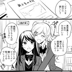 This is a pixiv picture whose title is 【創作百合】親友のお願いを断れない百合.