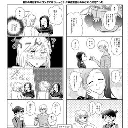 This is a pixiv picture whose title is 2/16ペーパー（コ哀＋ふるあず）とあむあずLOG.