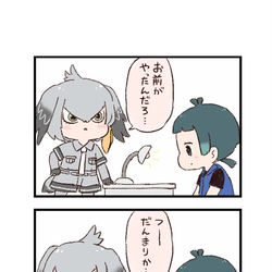 This is a pixiv picture whose title is けもフレわくわく4コマまんが「b」.