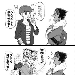 This is a pixiv picture whose title is マサホプログ.