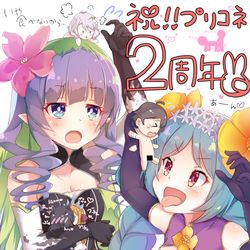 This is a pixiv picture whose title is 祝!!プリコネ2周年!!.
