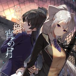 This is a pixiv picture whose title is 『色は楓 宵の月』.