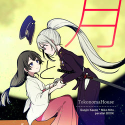 This is a pixiv picture whose title is #にじそうさく03 新刊サンプル.
