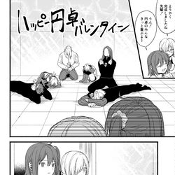 This is a pixiv picture whose title is ハッピー円卓バレンタイン.