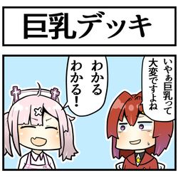 This is a pixiv picture whose title is 巨乳について語るアンジュ.
