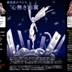 This is a pixiv picture whose title is 【PFAOS】心無き白翼【非公式イベント】.