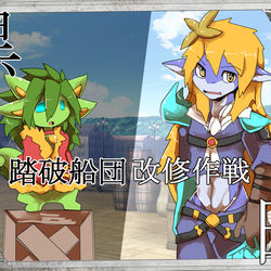 This is a pixiv picture whose title is 【PFAOS】踏破船団改修作戦【イベントシート 】.