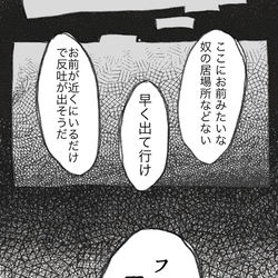 This is a pixiv picture whose title is 「あるこどもの」.