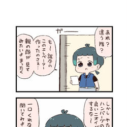 This is a pixiv picture whose title is けもフレわくわく4コマまんが「例のマンション」.