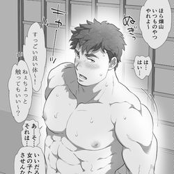 This is a pixiv picture whose title is たくましボディのリーマン.