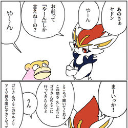 This is a pixiv picture whose title is やーん.
