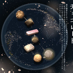This is a pixiv picture whose title is 北斗七星のチョコレート.