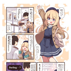 This is a pixiv picture whose title is 三越ジャーヴィス！.