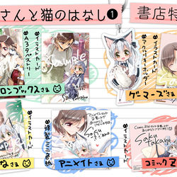 This is a pixiv picture whose title is 「OLさんと猫のはなし」1巻特典まとめ.