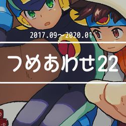 This is a pixiv picture whose title is ロックつめあわせ22.