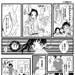 This is a pixiv picture whose title is 19巻ネタ【義→炭←カナ】.