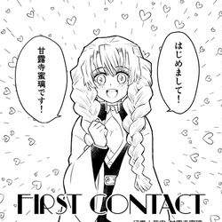 This is a pixiv picture whose title is 春コミ/おばみつ新刊サンプル+お品書き.