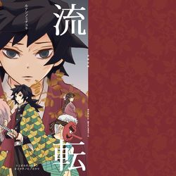 This is a pixiv picture whose title is 【鬼滅の刃】冨岡義勇さん生い立ち過去本.