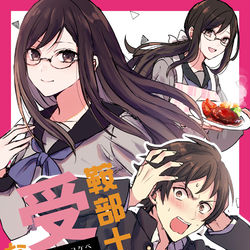 This is a pixiv picture whose title is 十恵.