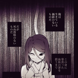 This is a pixiv picture whose title is 伊黒と「甘露寺」と「ーーー」【本誌188話】.